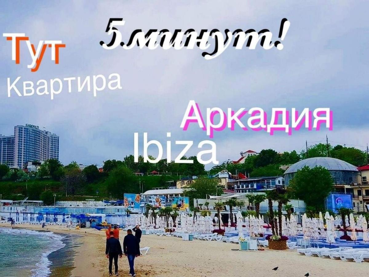 דירות אודסה Шикарная Квартира В Аркадии!У Моря!32 Жемчужина Kadorr מראה חיצוני תמונה
